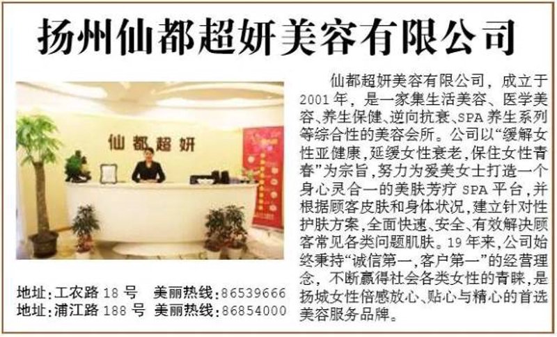 扬州超妍商贸公司起名有道